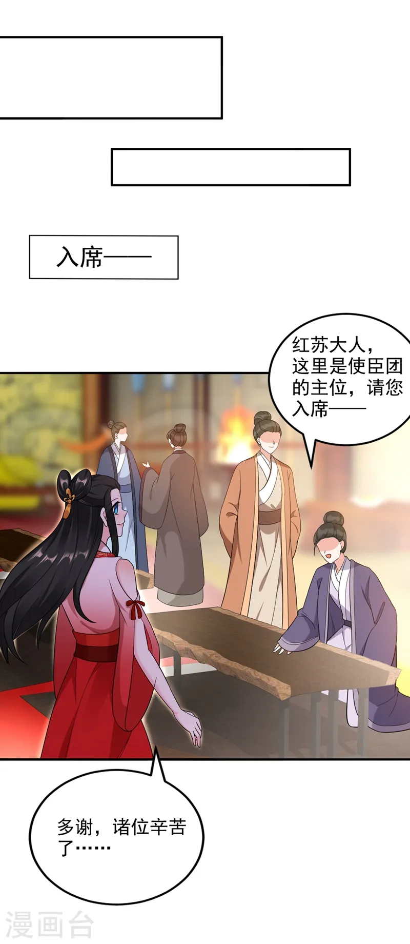 第119话 这场戏来得可真是快 第18页