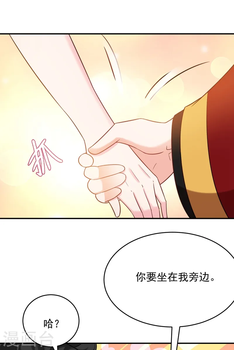 第119话 这场戏来得可真是快 第19页