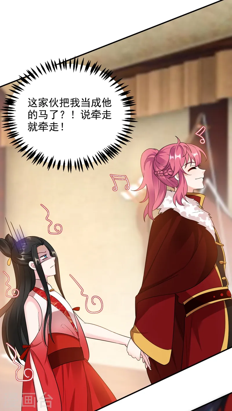 第119话 这场戏来得可真是快 第21页