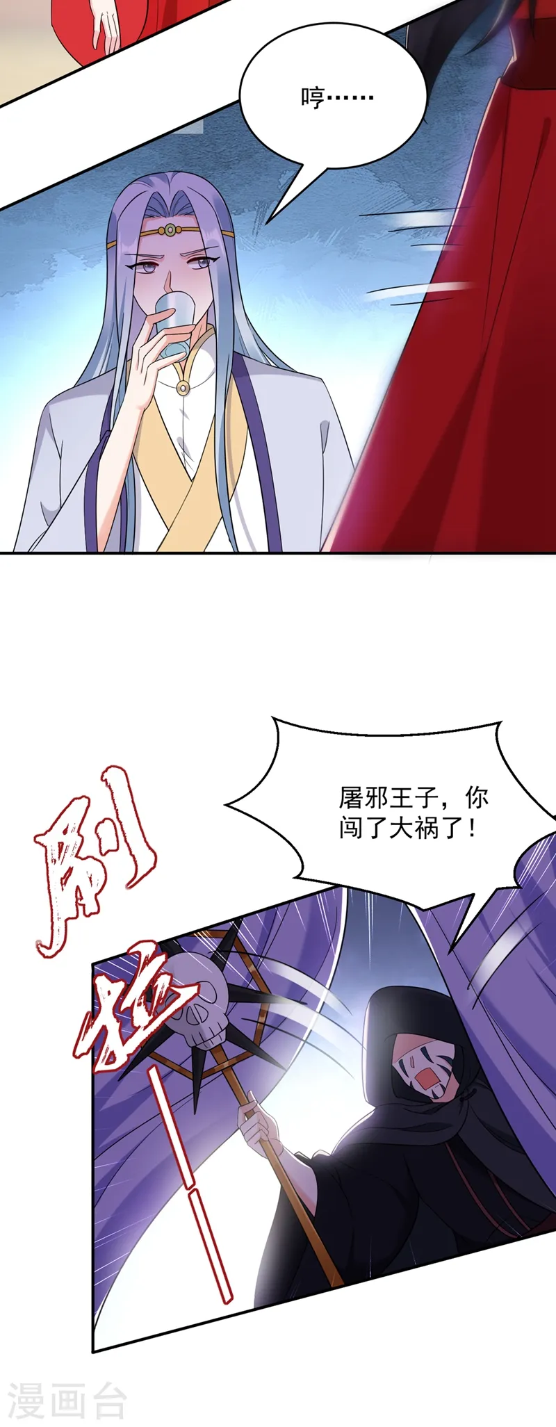 第119话 这场戏来得可真是快 第22页