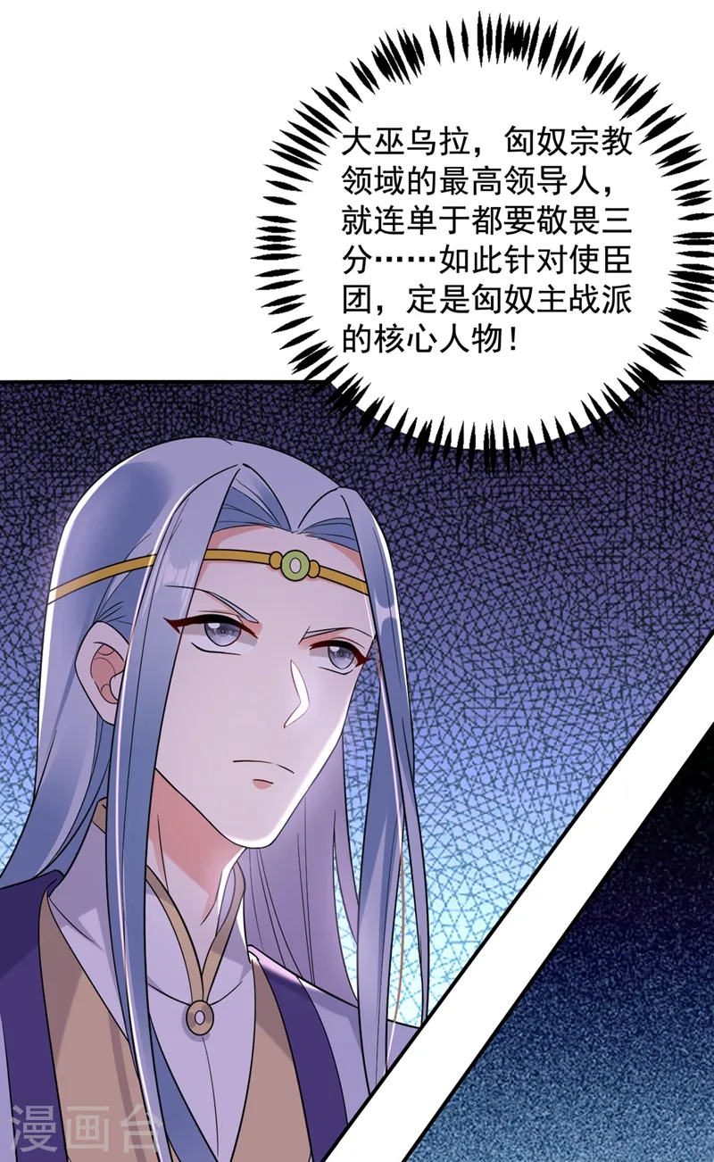 第119话 这场戏来得可真是快 第25页
