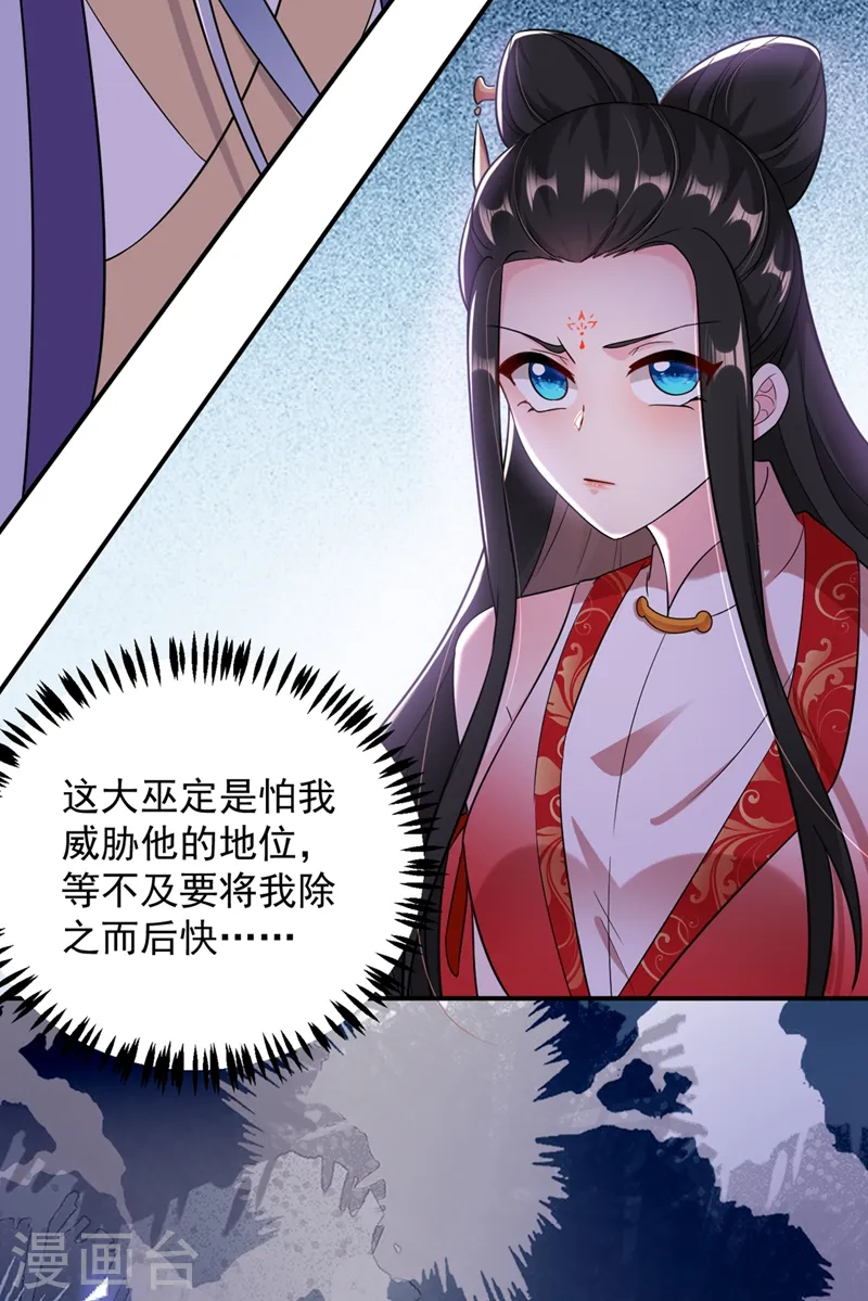 第119话 这场戏来得可真是快 第26页