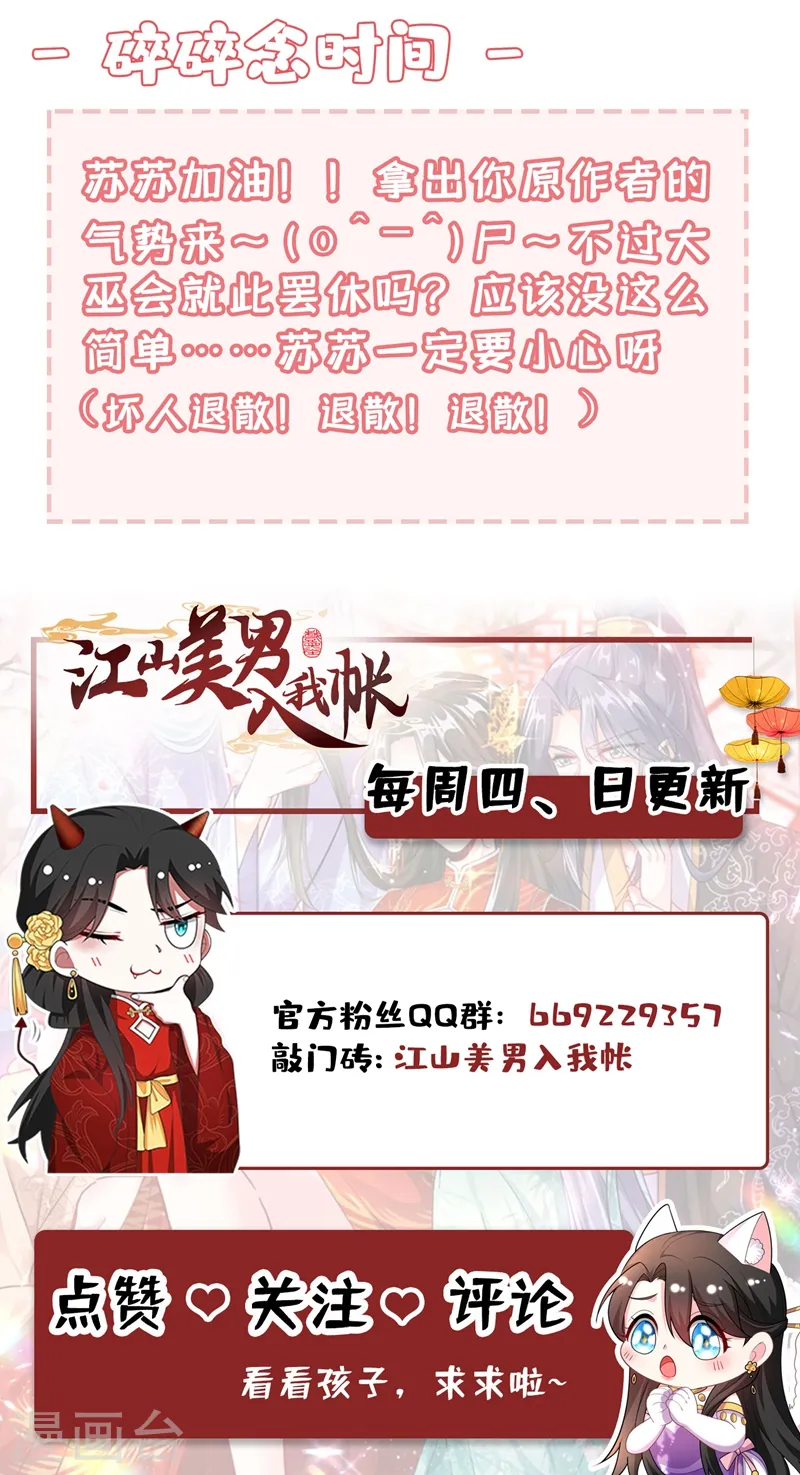 第119话 这场戏来得可真是快 第30页