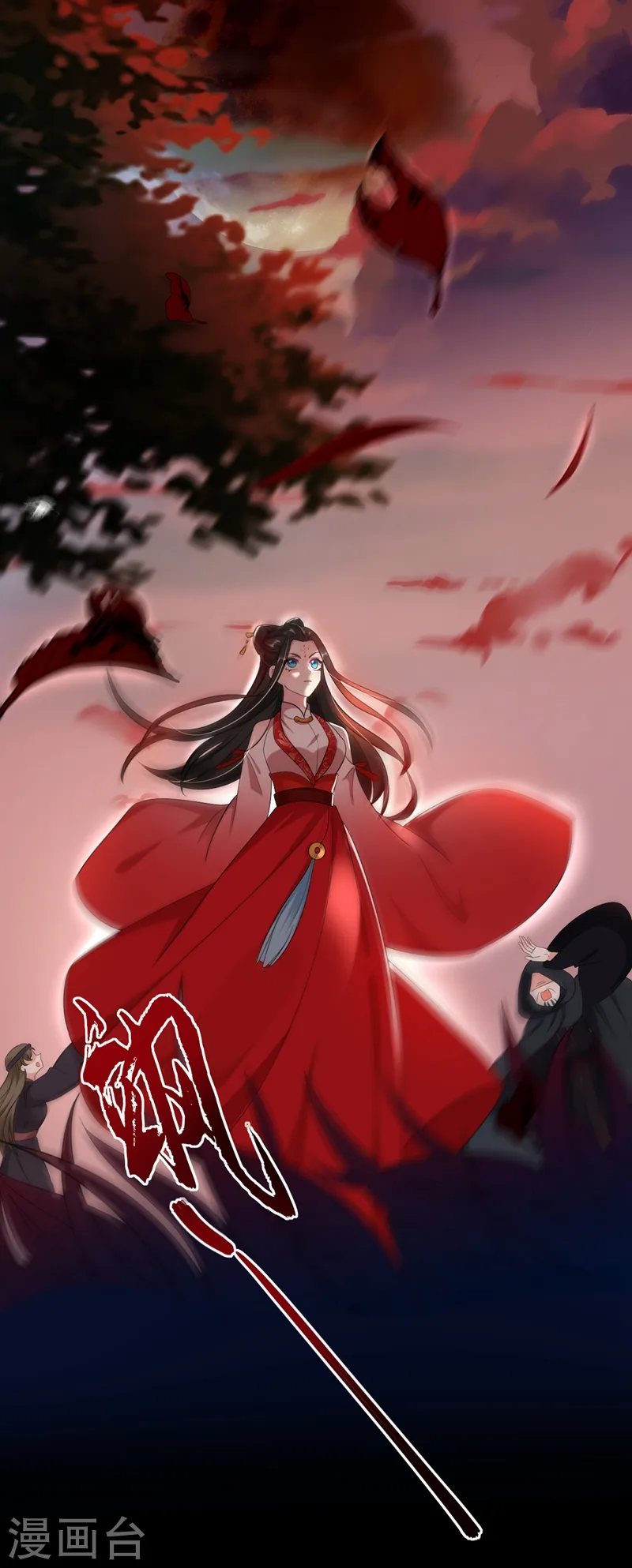 第121话 我是日神亲选的女婿 第8页