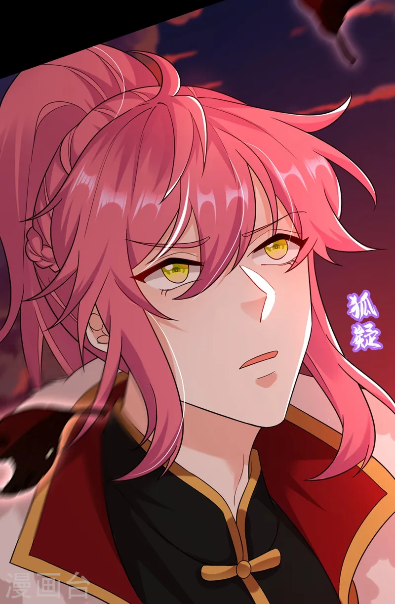 第121话 我是日神亲选的女婿 第11页