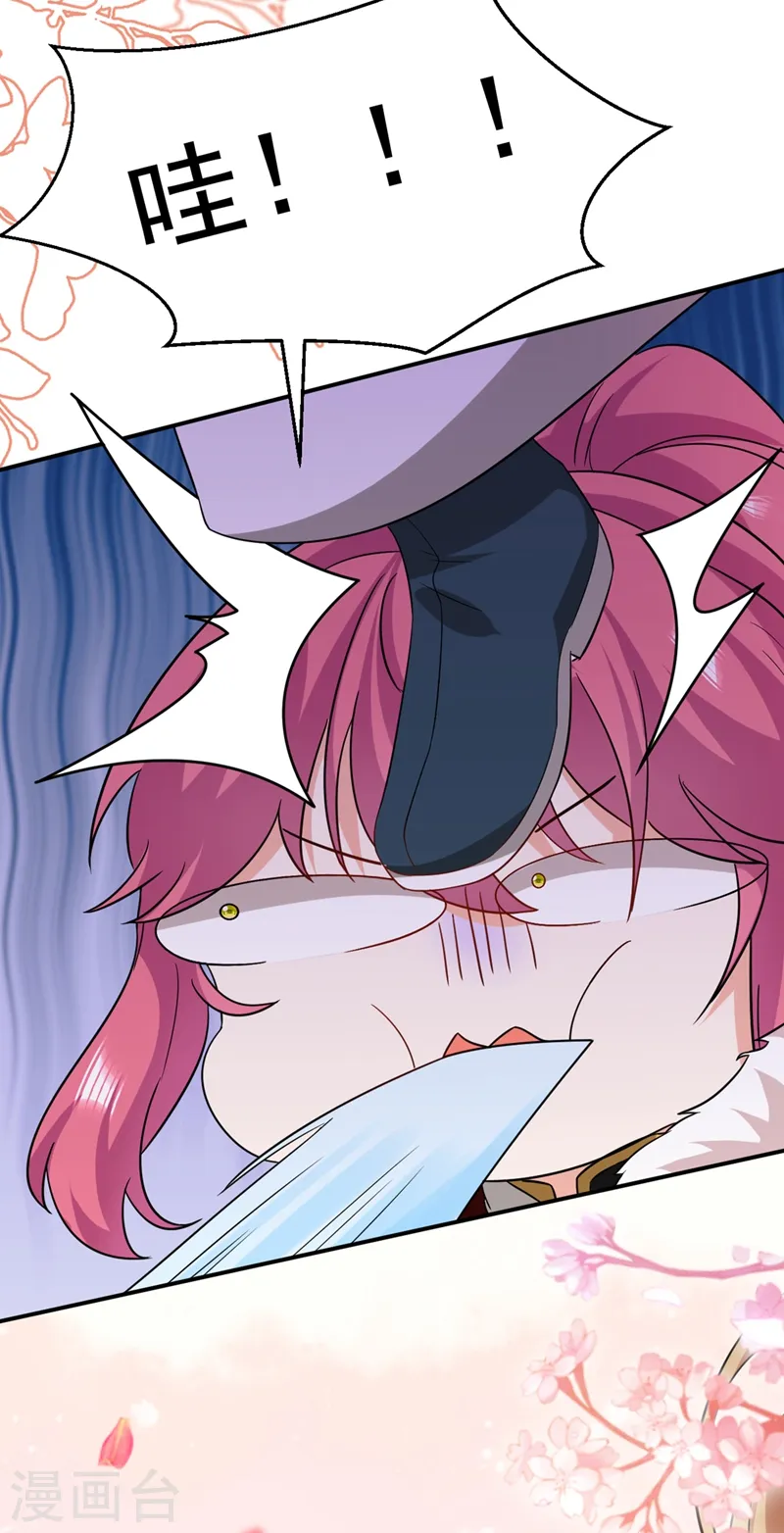 第121话 我是日神亲选的女婿 第35页