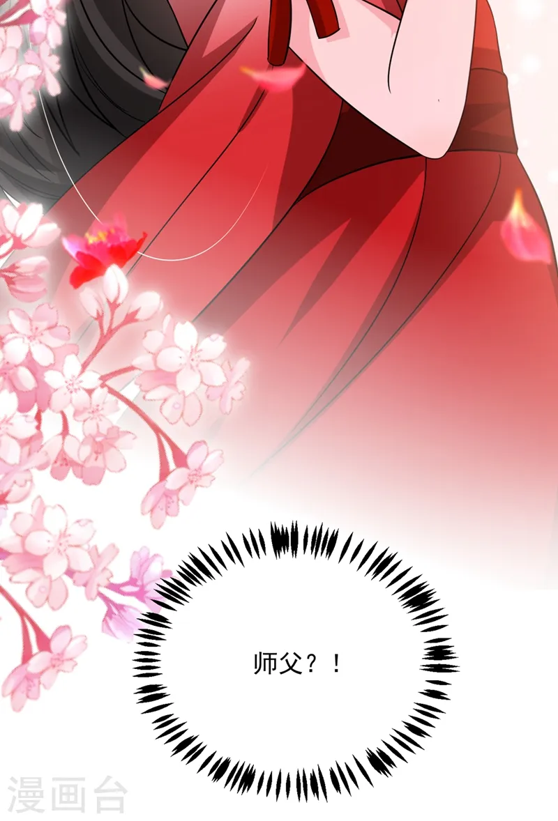 第121话 我是日神亲选的女婿 第37页