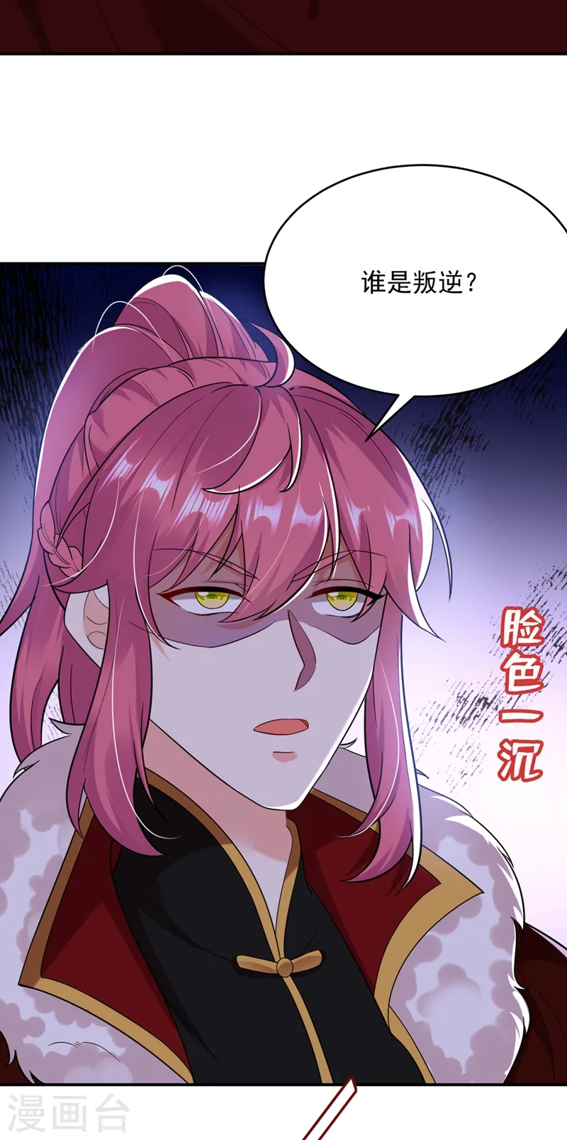 第120话 莫非她真是个狠角色 第3页