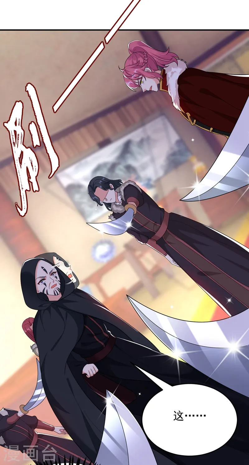 第120话 莫非她真是个狠角色 第4页
