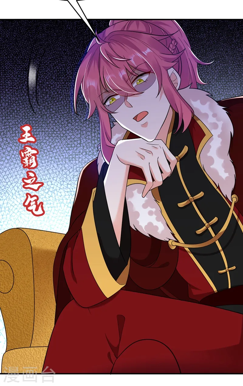 第120话 莫非她真是个狠角色 第6页