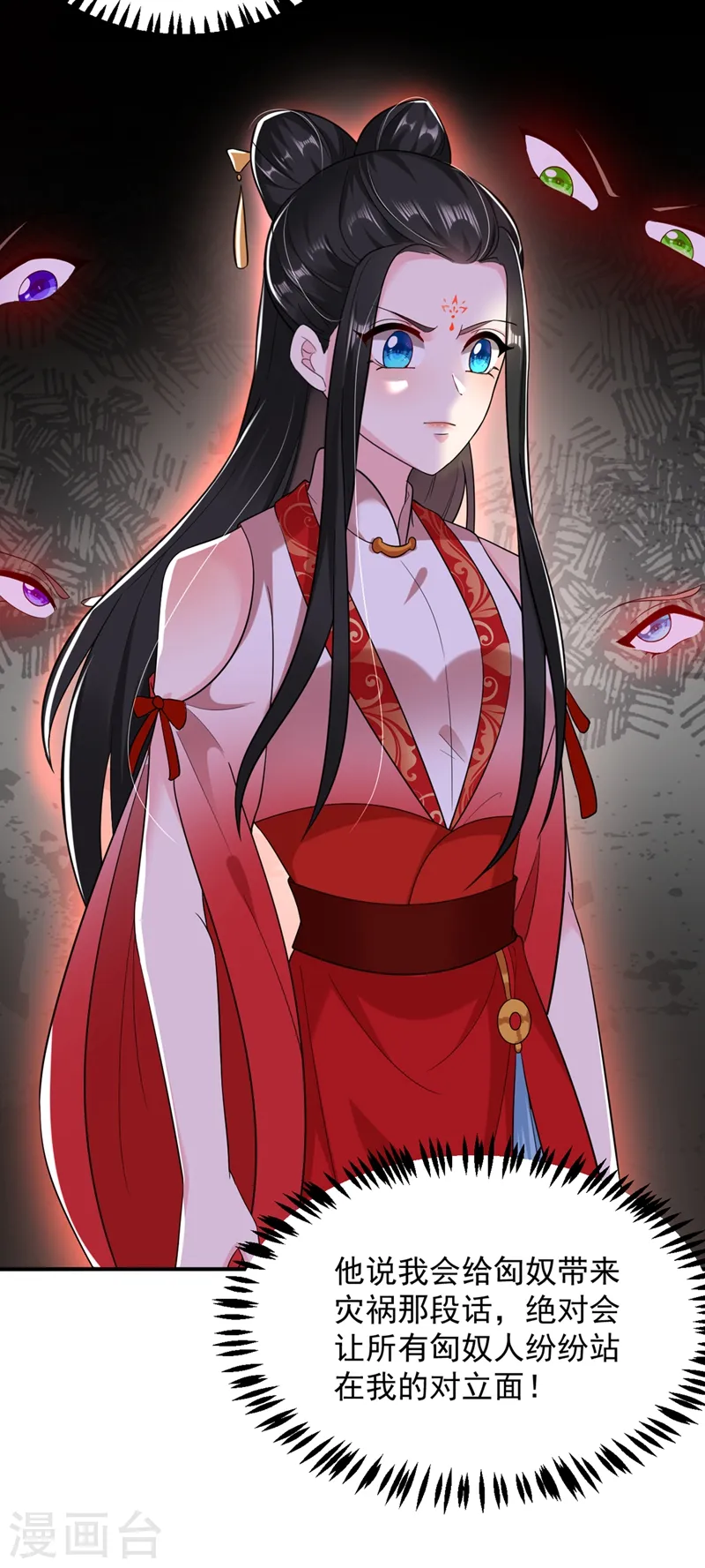 第120话 莫非她真是个狠角色 第9页