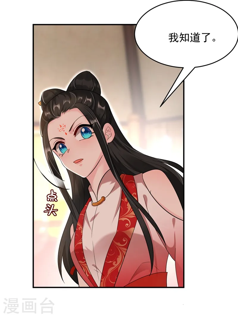 第120话 莫非她真是个狠角色 第11页