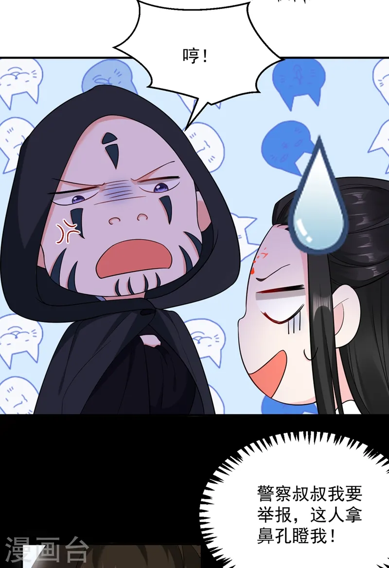 第120话 莫非她真是个狠角色 第14页