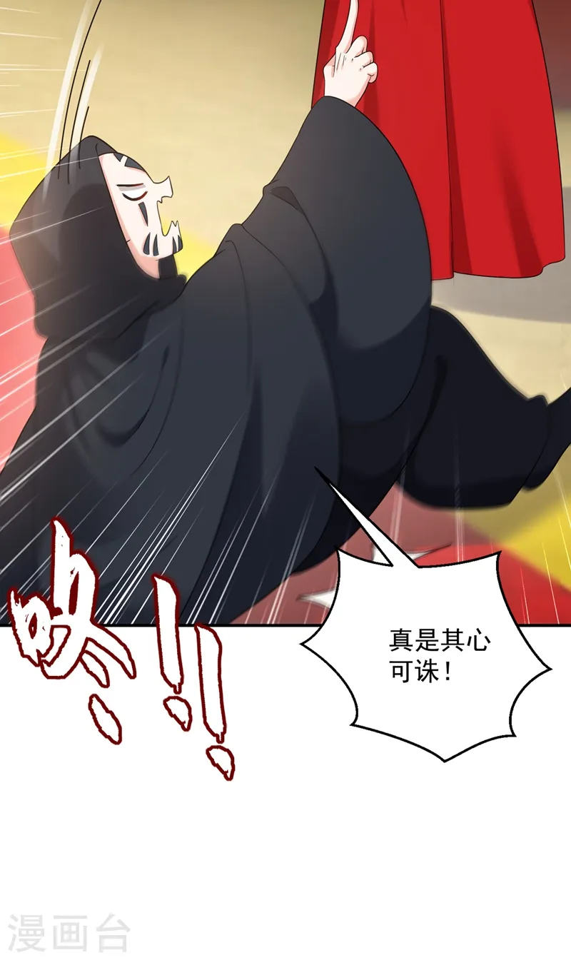 第120话 莫非她真是个狠角色 第20页