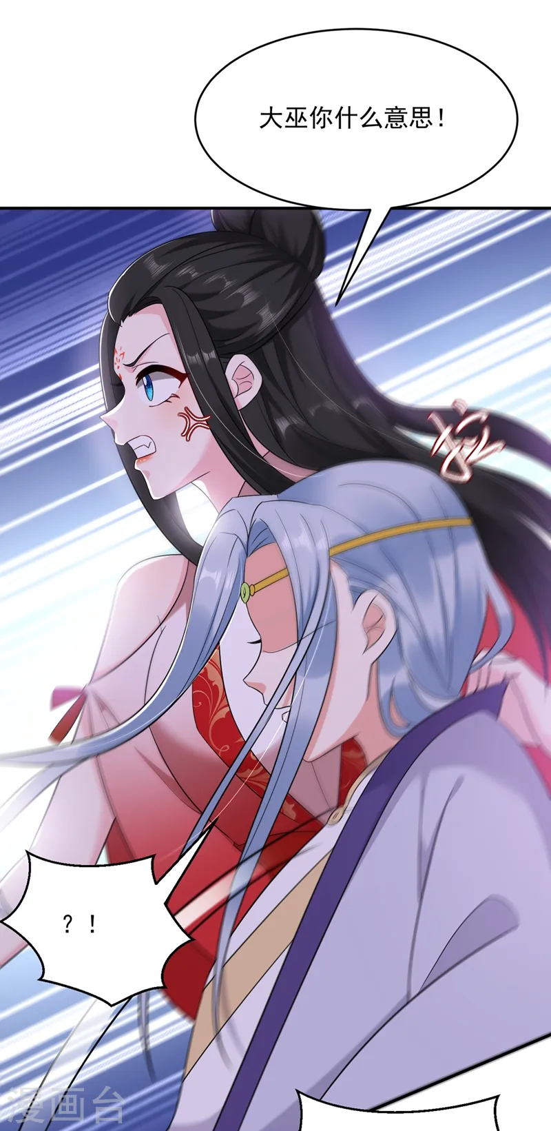 第120话 莫非她真是个狠角色 第23页