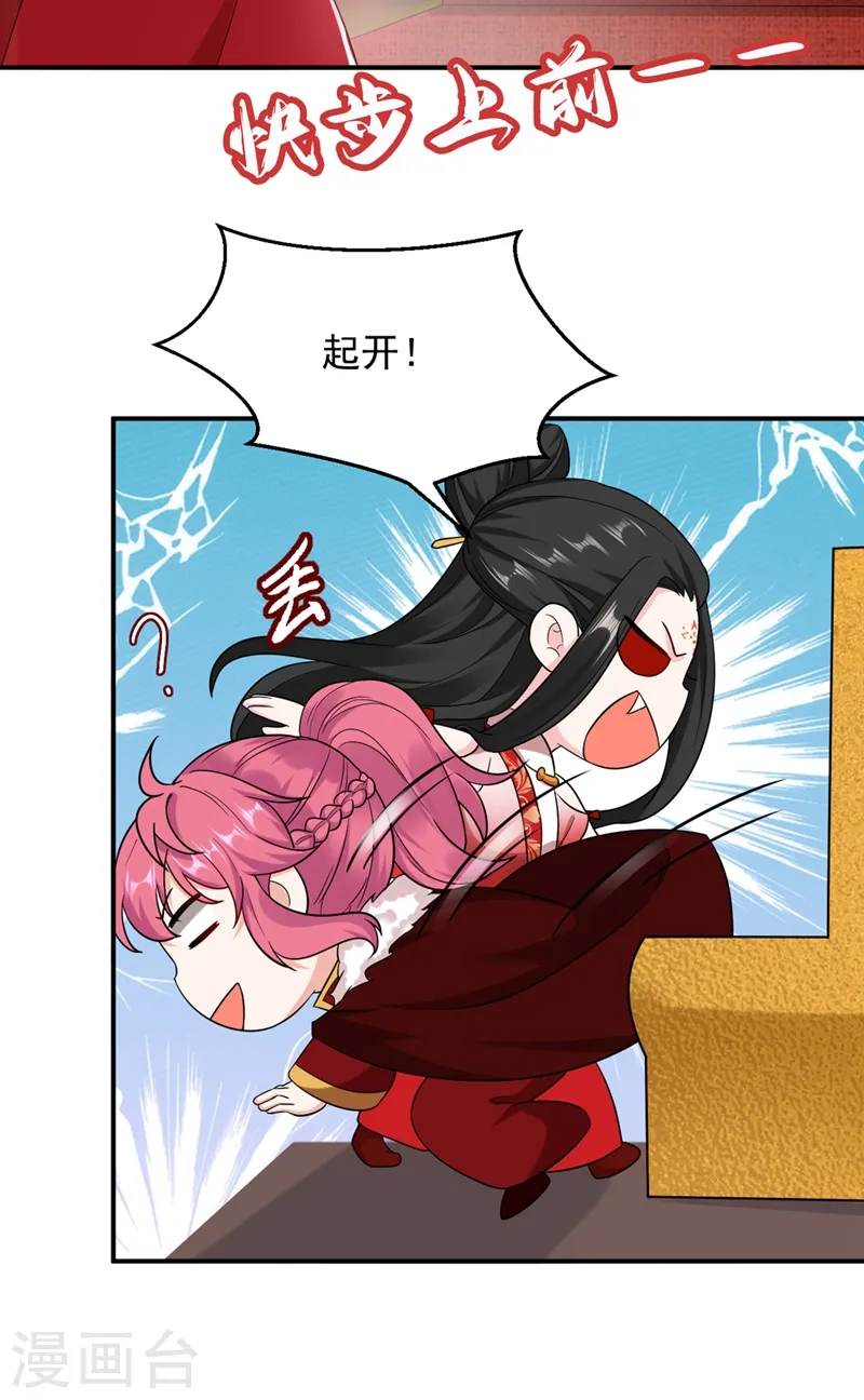 第120话 莫非她真是个狠角色 第25页