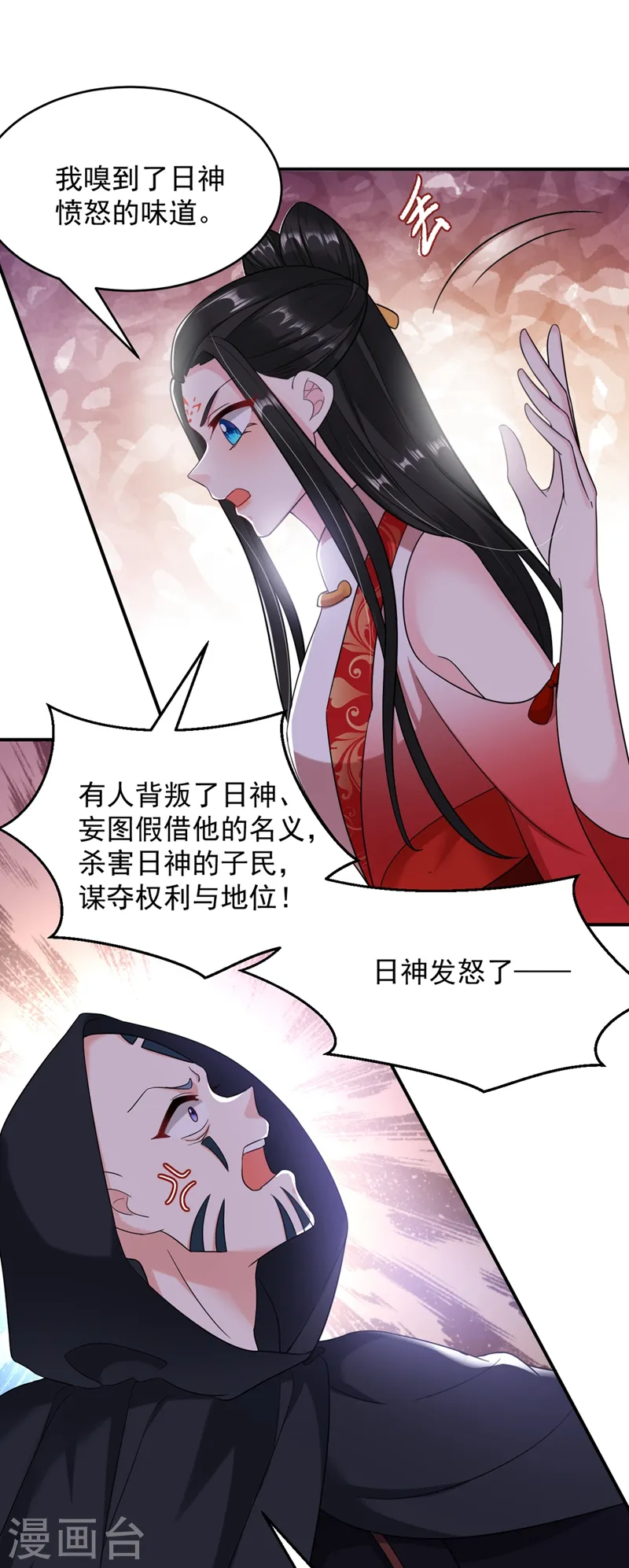 第120话 莫非她真是个狠角色 第31页