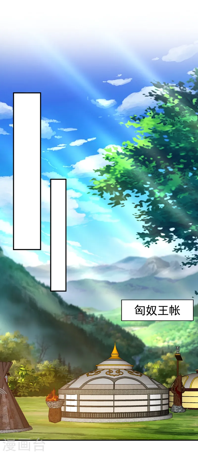 第117话 这女人到底要干什么 第2页