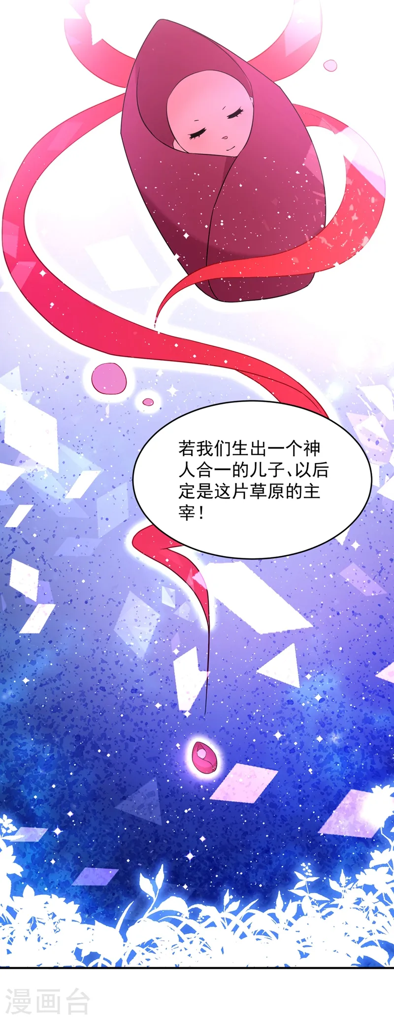 第117话 这女人到底要干什么 第7页