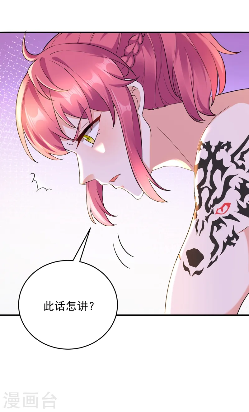 第117话 这女人到底要干什么 第12页