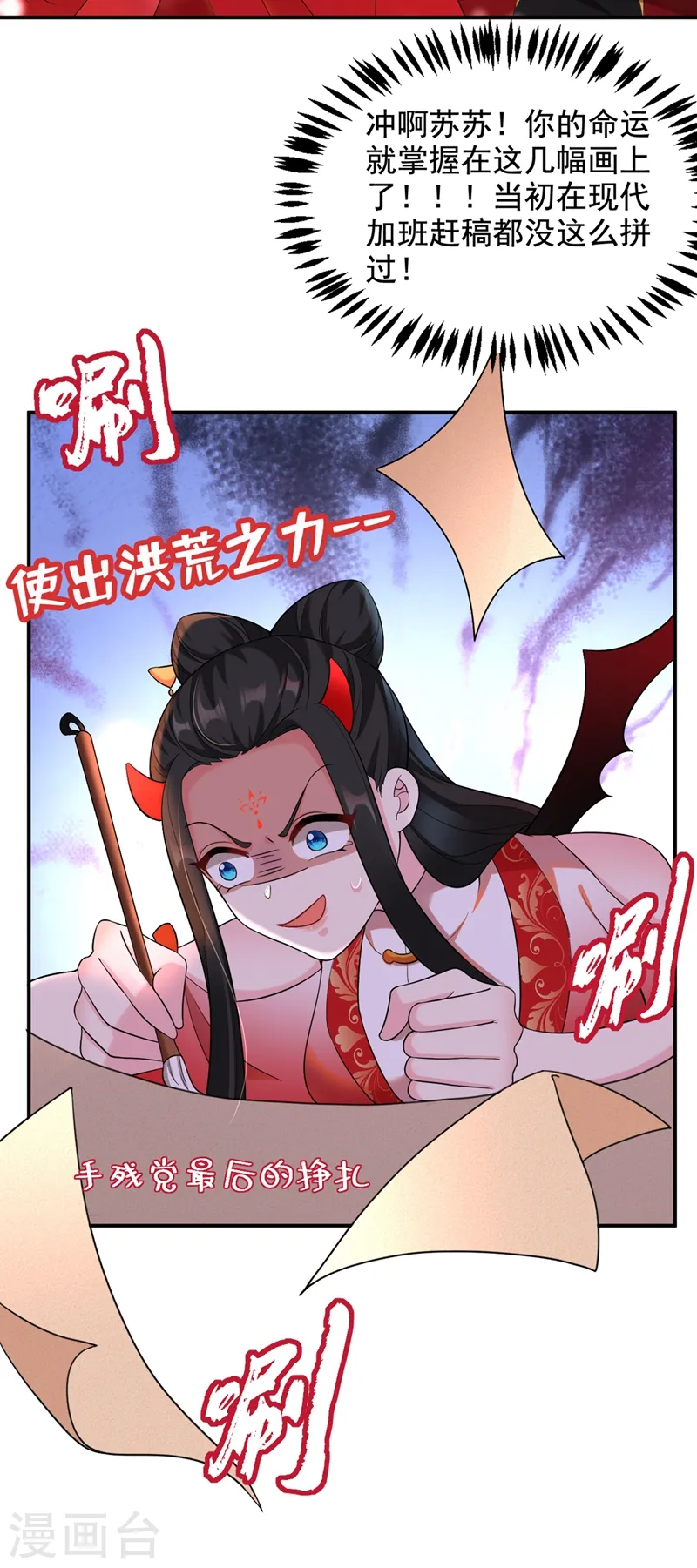 第117话 这女人到底要干什么 第16页
