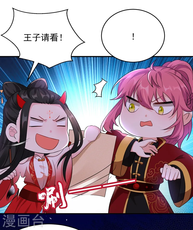 第117话 这女人到底要干什么 第18页