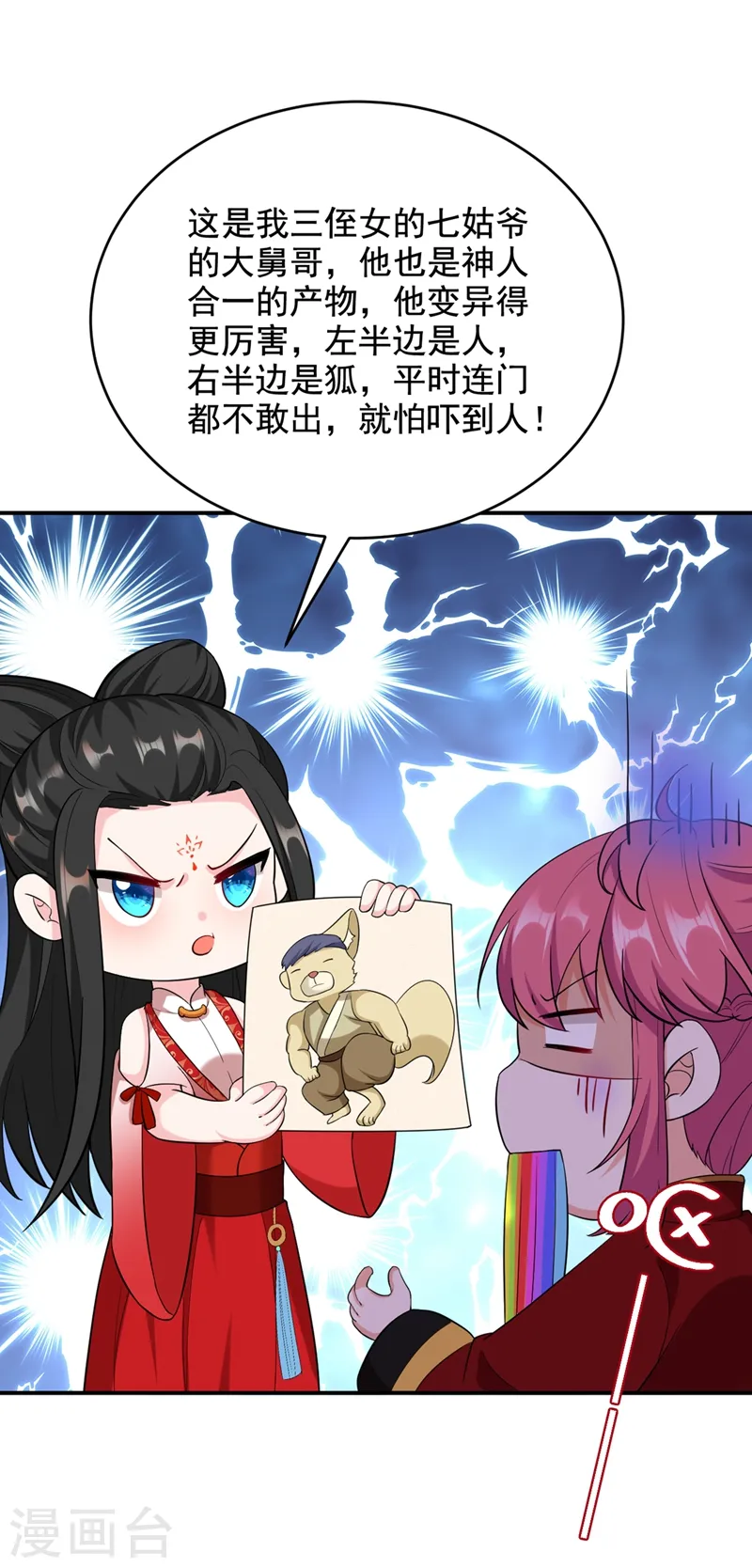第117话 这女人到底要干什么 第20页