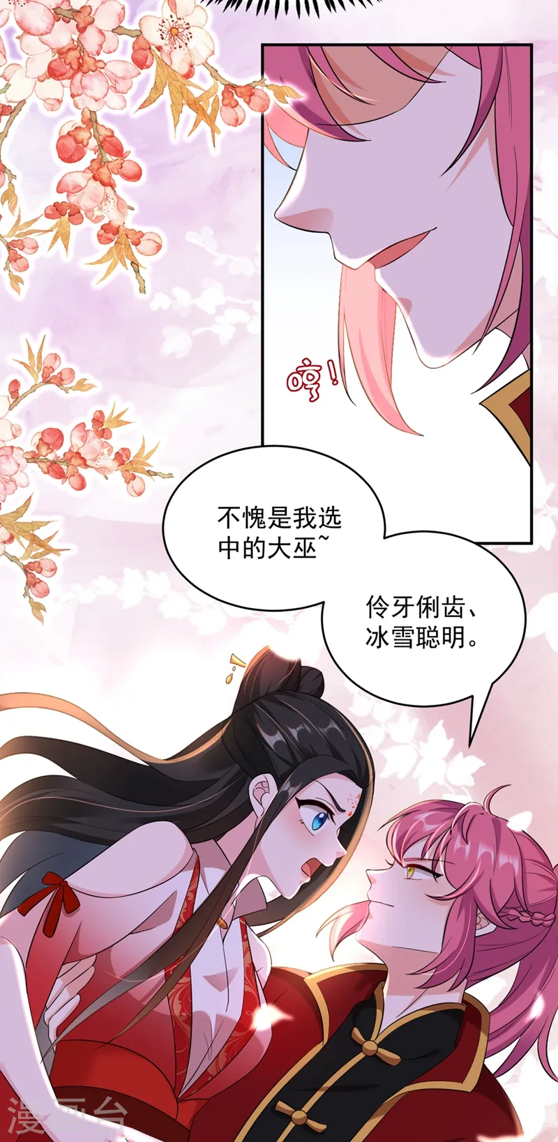 第117话 这女人到底要干什么 第25页