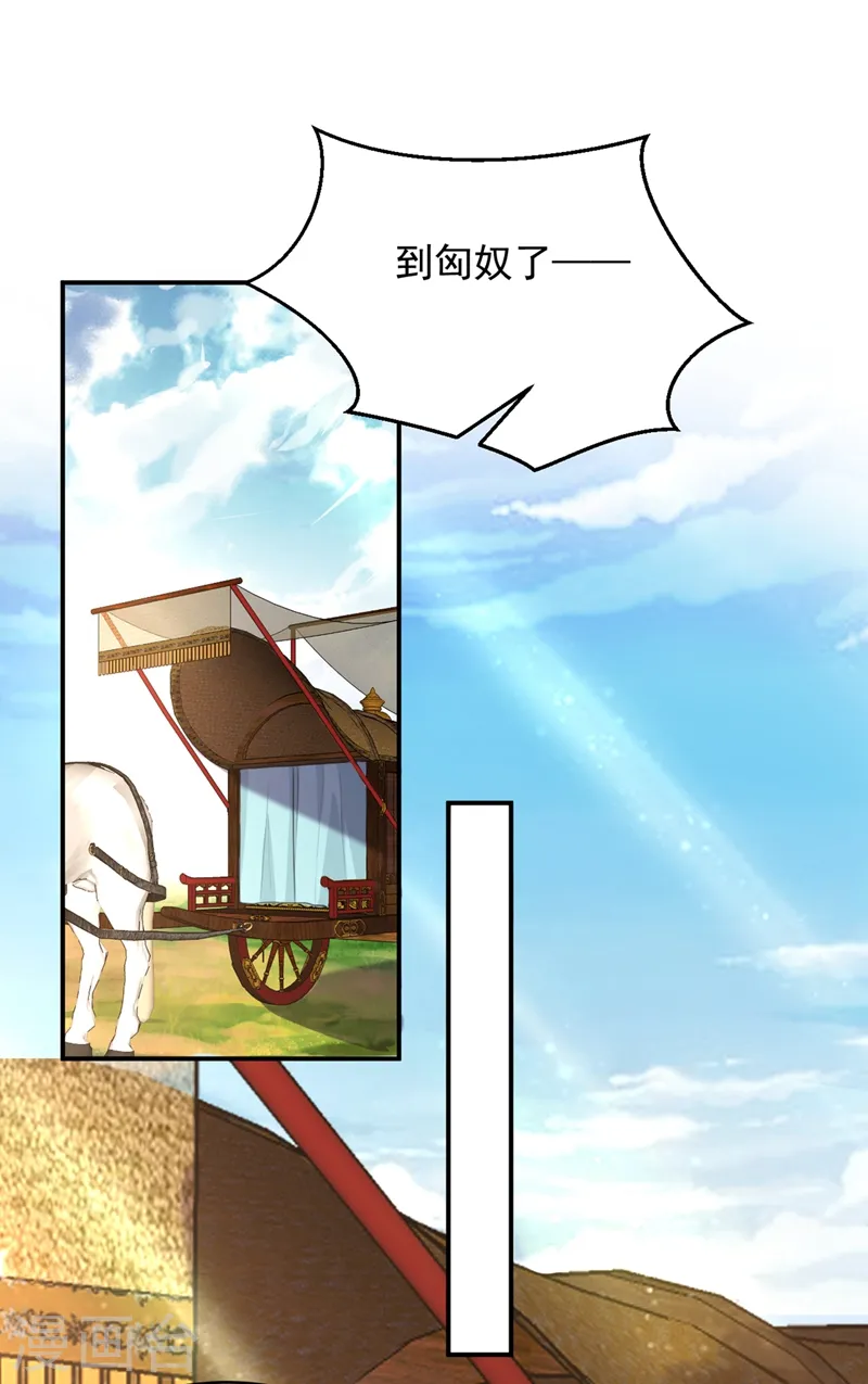 第116话 红苏，来我身边 第9页