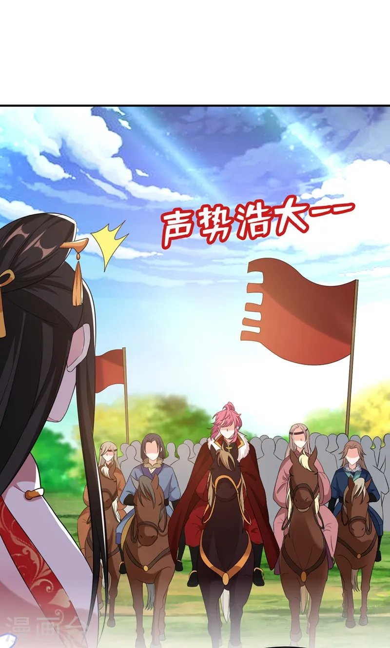 第116话 红苏，来我身边 第11页