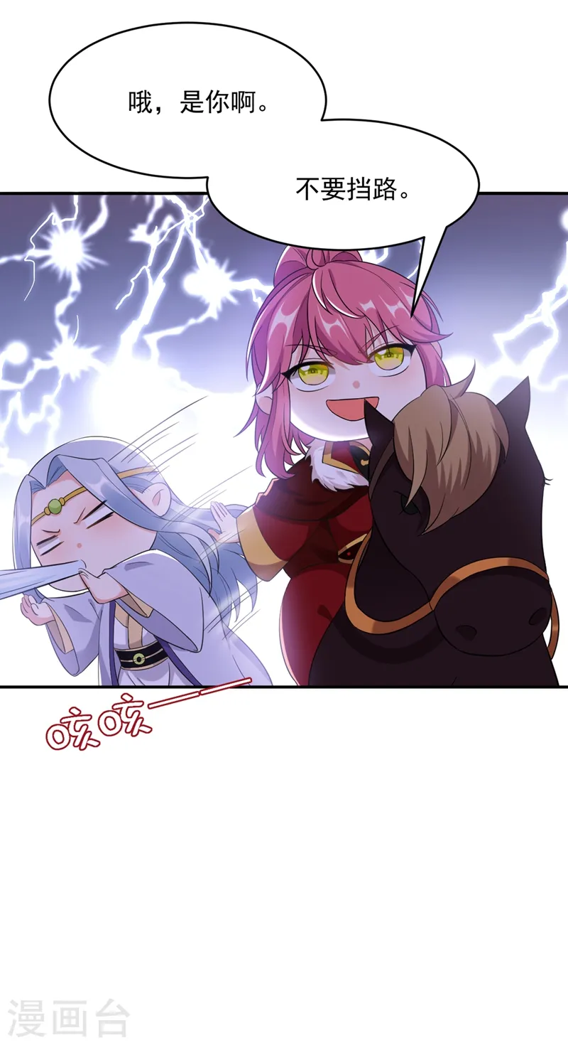 第116话 红苏，来我身边 第18页