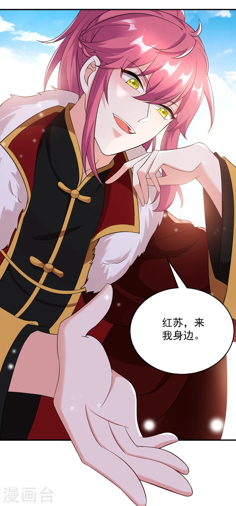 第116话 红苏，来我身边 第20页