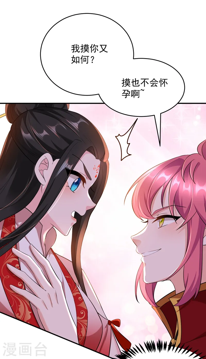 第118话 这家伙又要搞事！ 第3页