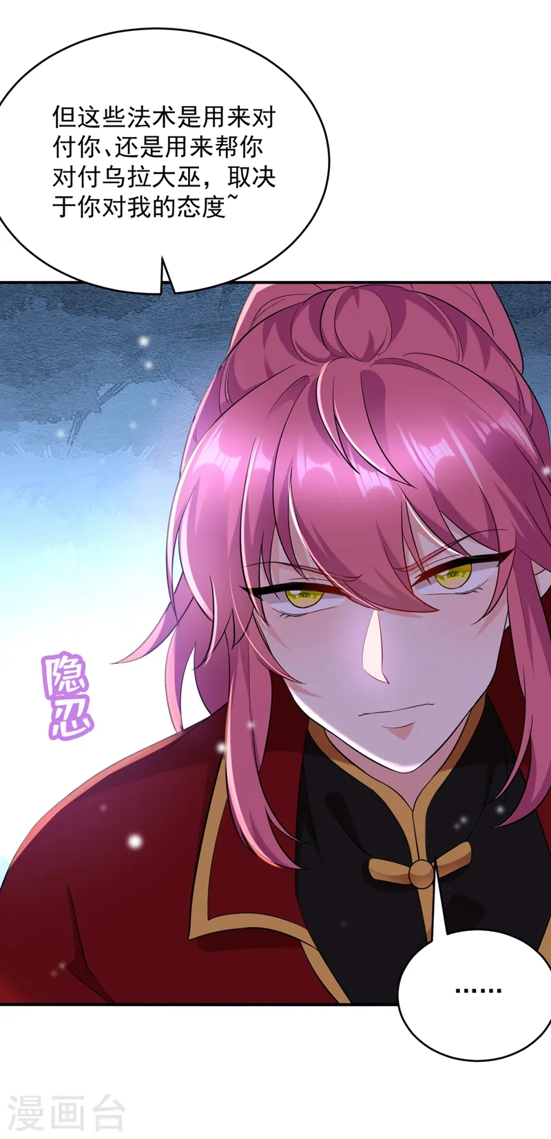 第118话 这家伙又要搞事！ 第8页