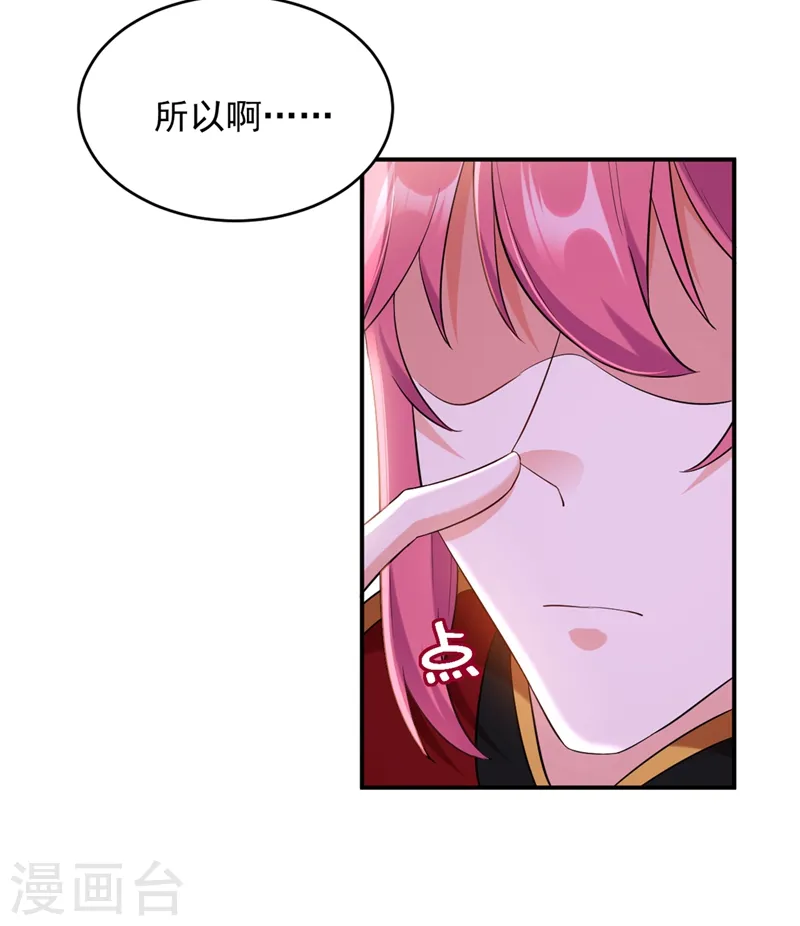 第118话 这家伙又要搞事！ 第10页
