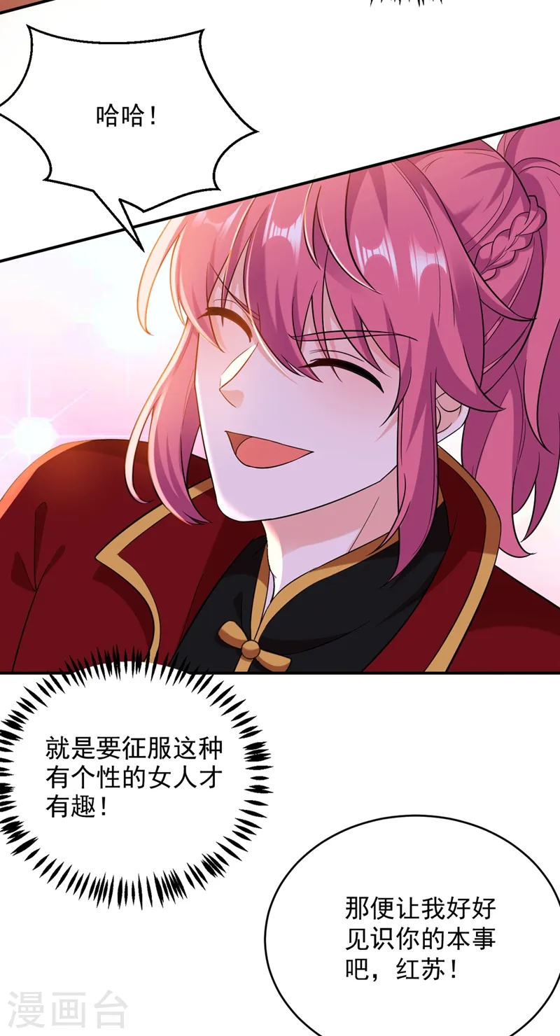 第118话 这家伙又要搞事！ 第12页