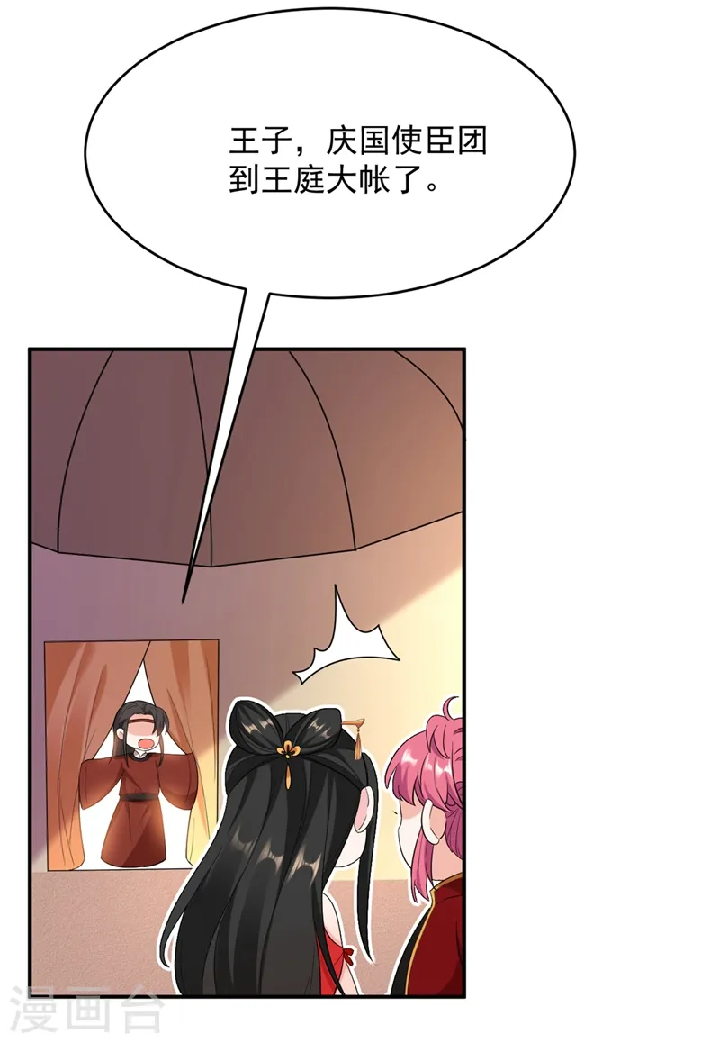 第118话 这家伙又要搞事！ 第14页