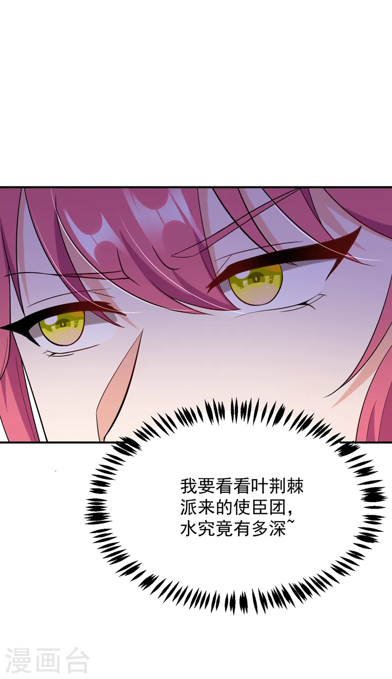 第118话 这家伙又要搞事！ 第16页