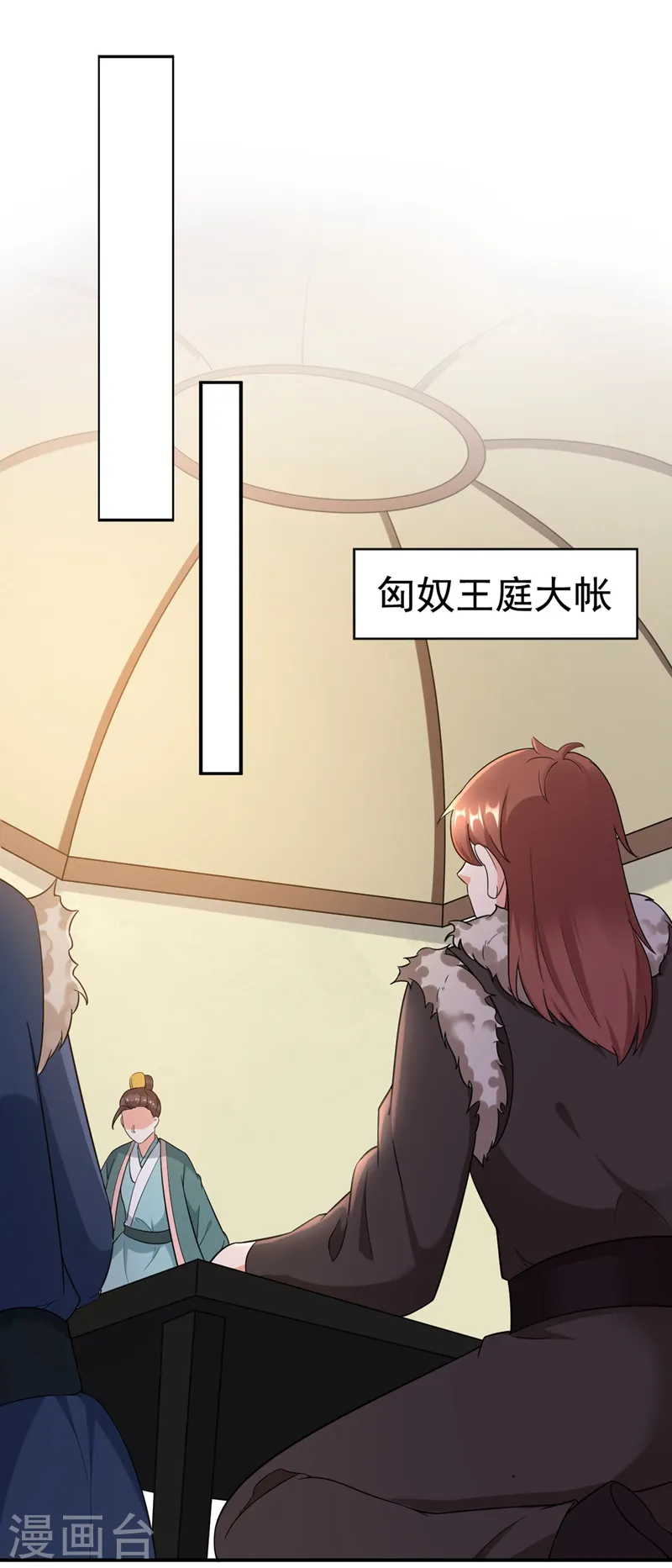 第118话 这家伙又要搞事！ 第17页