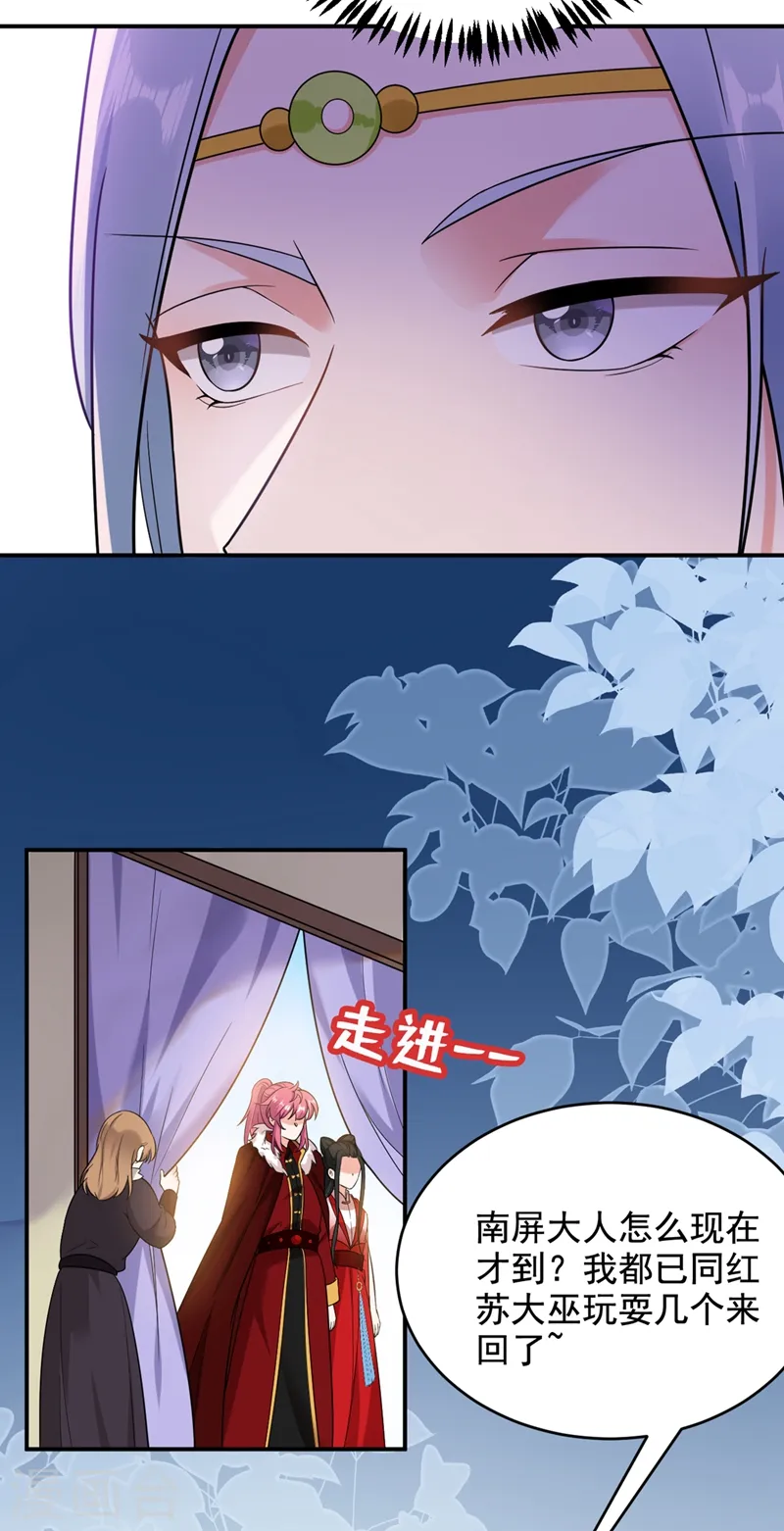 第118话 这家伙又要搞事！ 第20页