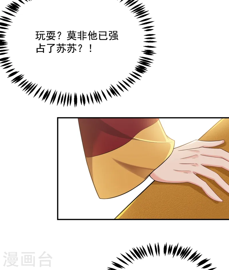 第118话 这家伙又要搞事！ 第22页