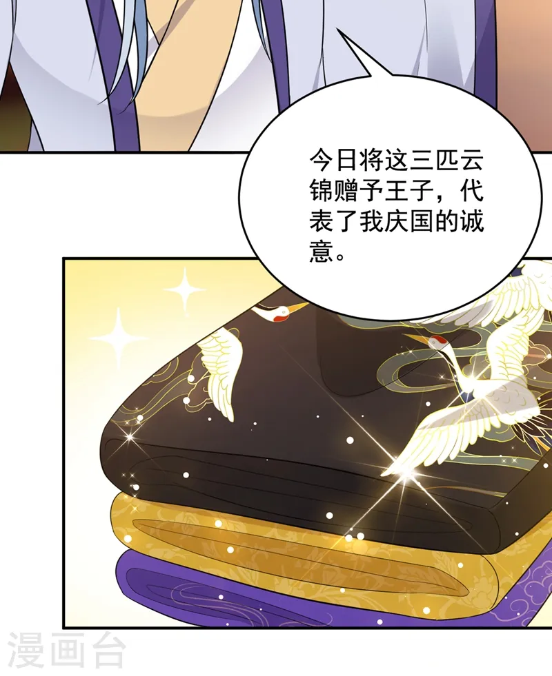 第118话 这家伙又要搞事！ 第26页