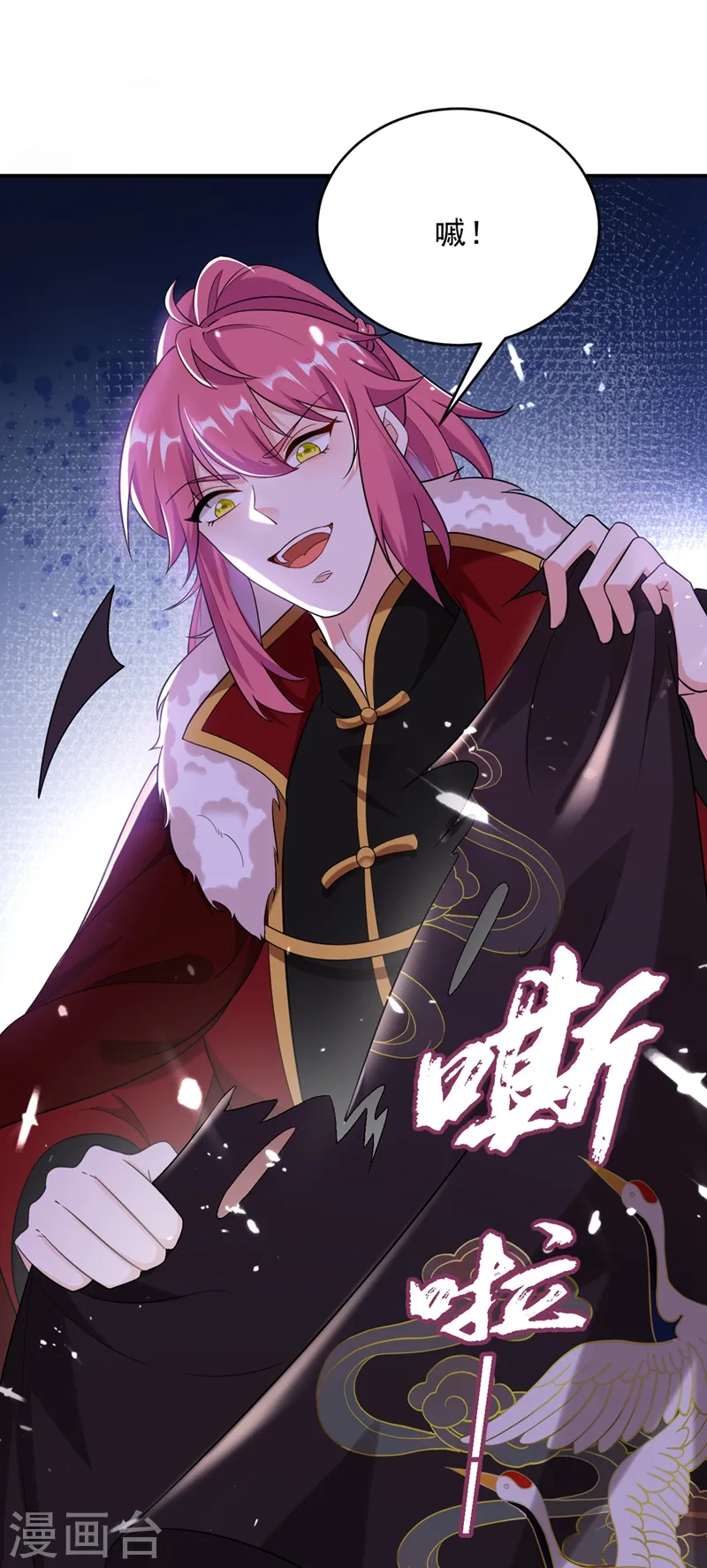第118话 这家伙又要搞事！ 第29页