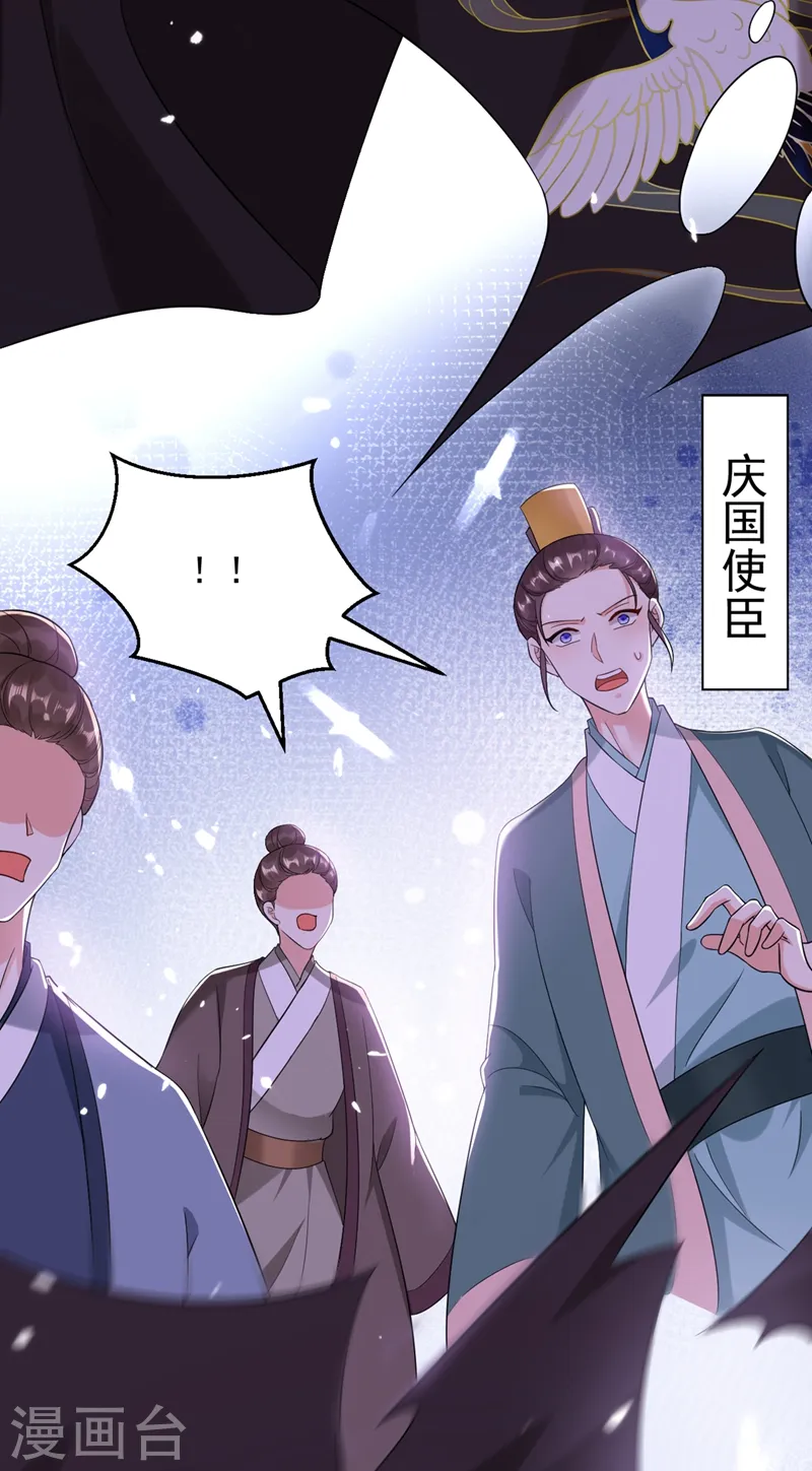 第118话 这家伙又要搞事！ 第30页