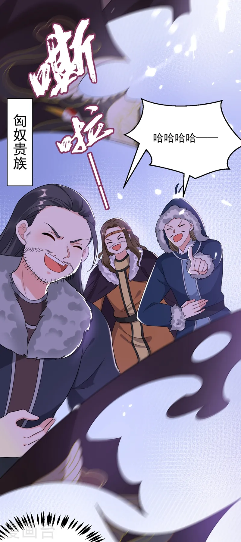 第118话 这家伙又要搞事！ 第31页