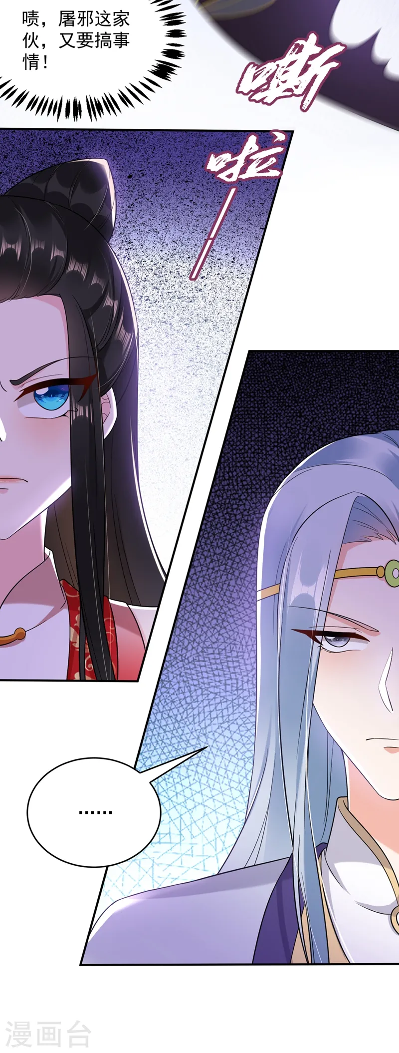 第118话 这家伙又要搞事！ 第32页