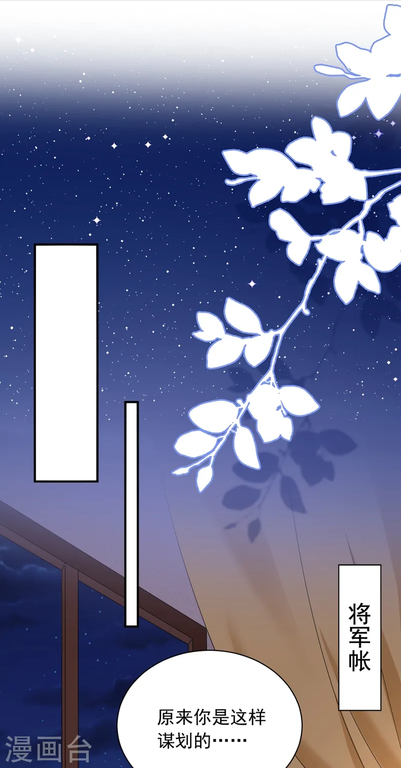 第115话 我也是你的守护神 第2页