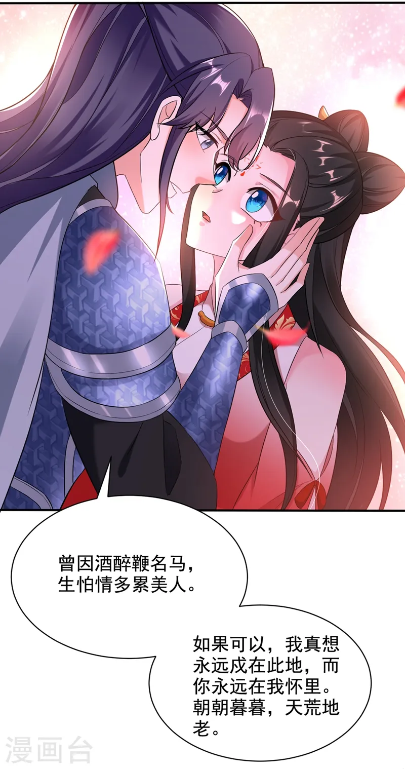 第115话 我也是你的守护神 第7页