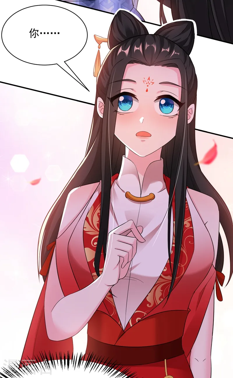 第115话 我也是你的守护神 第11页