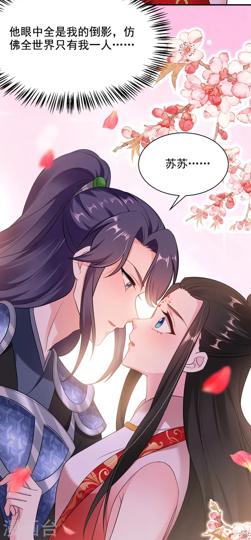 第115话 我也是你的守护神 第12页